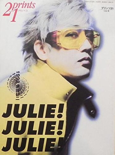 プリンツ21 沢田研二JULIE！JULIE！JULIE！ジュリー特集号　写真集 51SB1aoDFZL.jpg