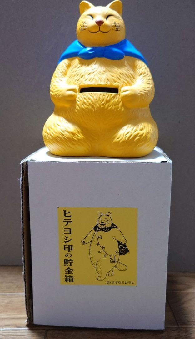 ヒデヨシ印の貯金箱 ますむらひろし(アタゴオル 物語 玉手箱) 置物 招き猫 Amazon.co.jp: アタゴオル物語 ヒデヨシ 貯金箱 : おもちゃ