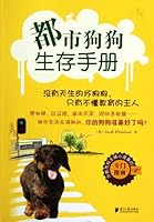 Dog in city living manual 7549102740 Book Cover