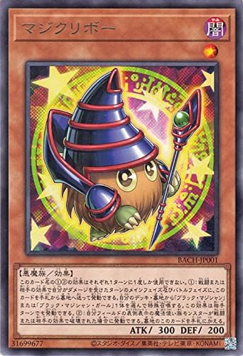 Amazon Co Jp 遊戯王カード マジクリボー レア Battle Of Chaos Bach バトル オブ カオス 効果モンスター 闇属性 悪魔族 レア ホビー 通販