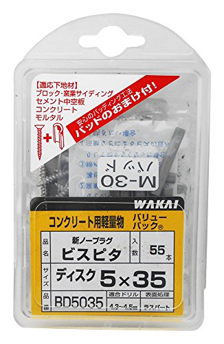 Amazon | WAKAI パッド付 コンクリート用軽量物 新ノープラグ ビスピタ