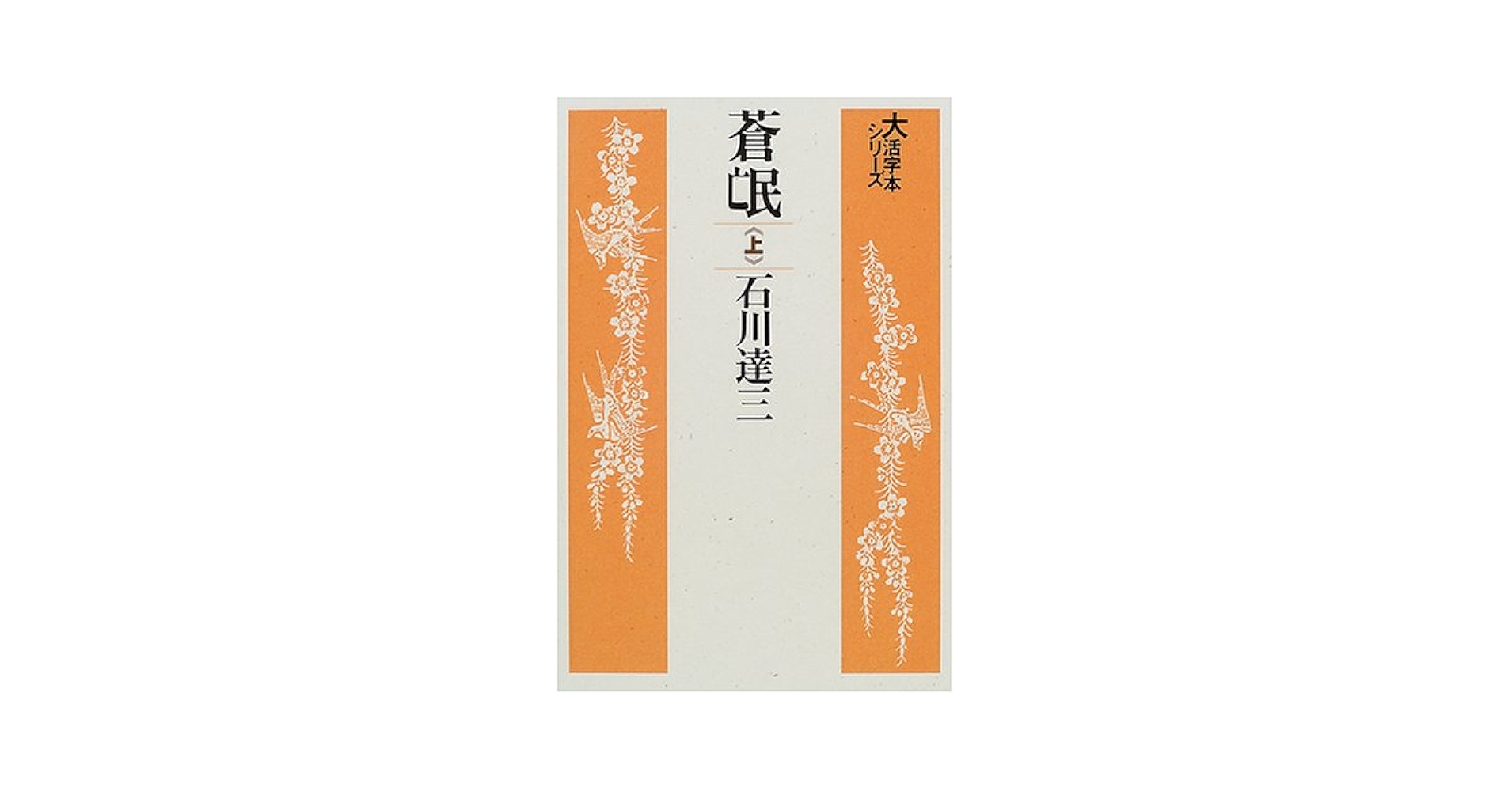 【中古】 俳句上達の早道 添削三○○句/本阿弥書店/岸田稚魚 Amazon.co.jp: 俳句上達の早道: 添削三〇〇句 : 岸田 稚魚