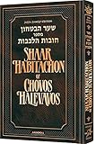 Shaar HaBitachon of Chovos Halevavos Pocket Size - Jaffa Edition