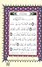 Color Coded Tajweed Quran (Whole Qur'an Economic Version 5.5