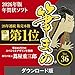 ソースネクスト | 筆まめVer.36 | はがき作成ソフト | Windows対応|ダウンロード版