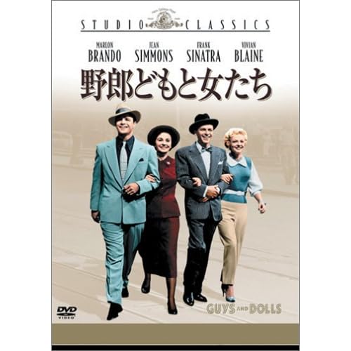 野郎どもと女たち