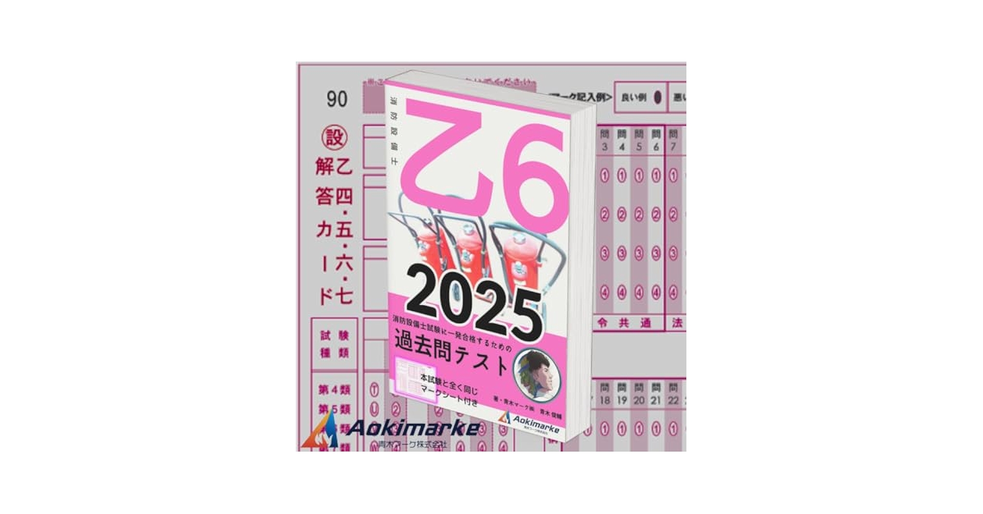 TAC 消防設備士 乙6 DVD 2枚 2025年2月購入　テキスト　問題集 TAC 消防設備士 乙6 DVD 2枚 2025年2月購入 テキスト 問題