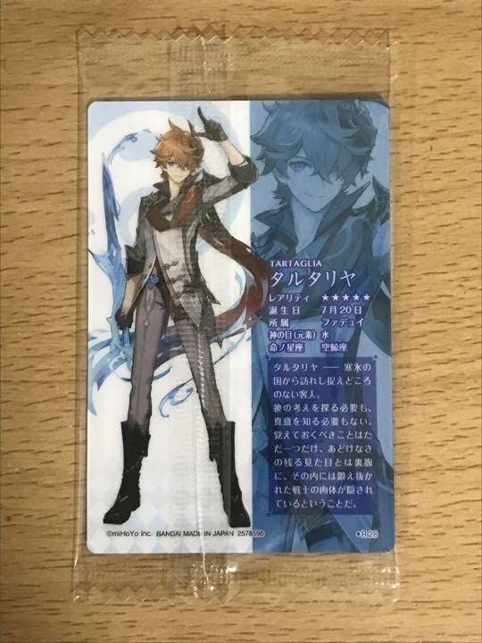 タルタリヤ　アメリカ　特典　カード　レア Amazon.co.jp: タルタリヤ ウエハース カード 原神 : おもちゃ