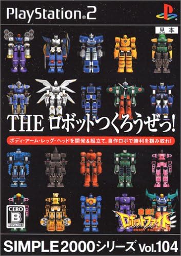 Amazon Simple00シリーズvol 104 The ロボットつくろうぜっ 激闘 ロボットファイト ゲーム Amazon Simple00シリーズvol 104 The ロボットつくろうぜっ 激闘 ロボットファイト ゲーム