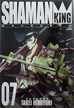 シャーマンキング 完全版 4 (4) (ジャンプコミックス) | 武井 宏之 |本