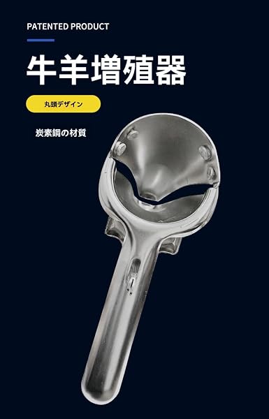WOLKKAM獣医用膣拡張器 牛・羊用拡張器 牛・羊飼育用機器 (小) - 4