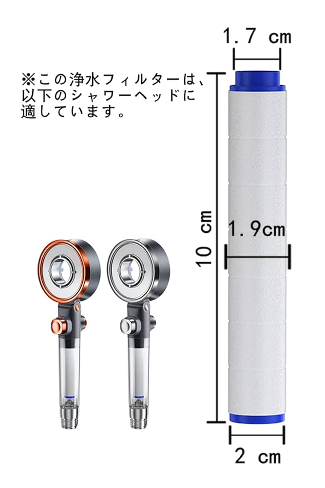 Amazon｜シャワーヘッド 専用フィルター 塩素除去 フィルタ交換