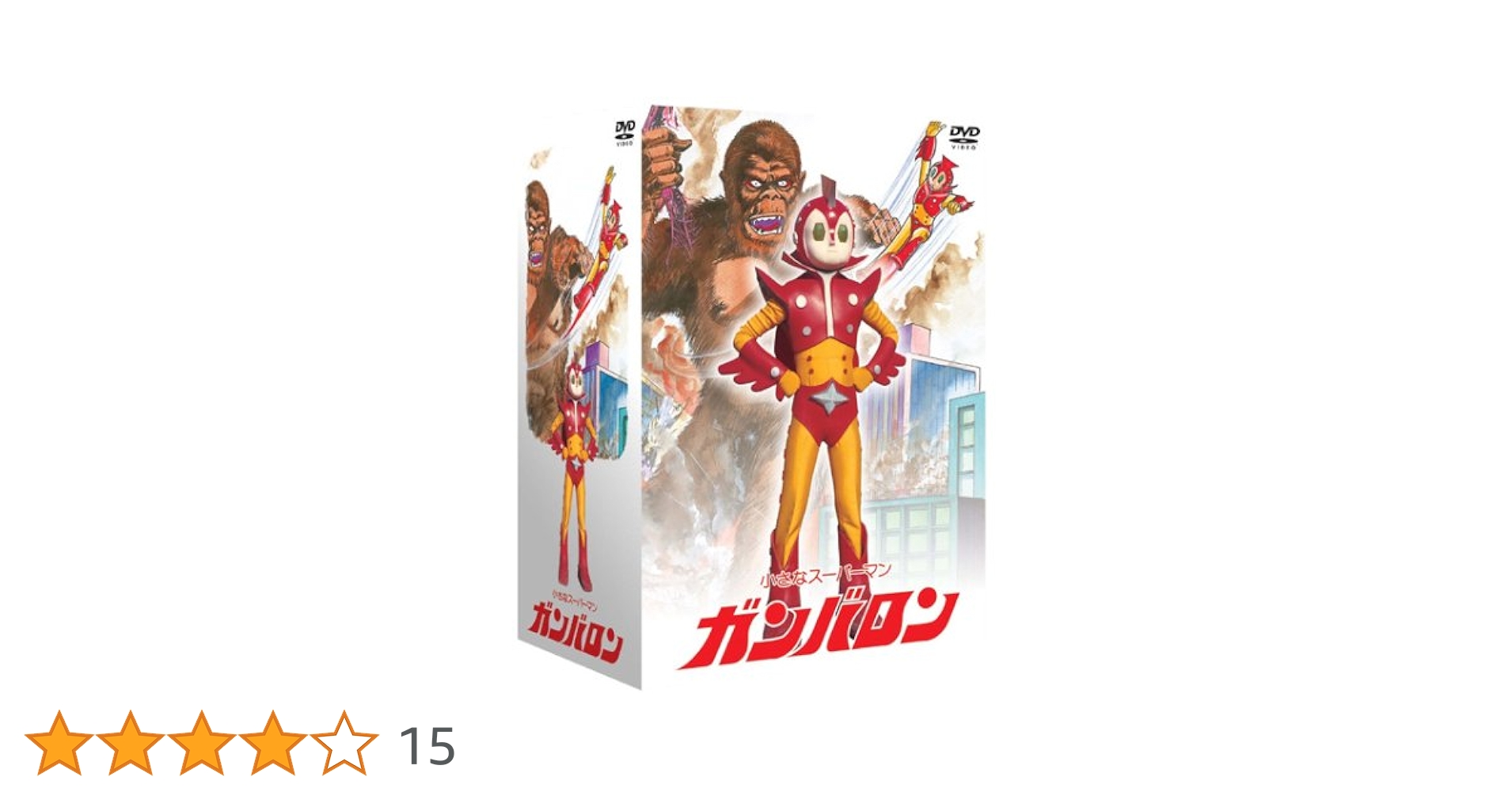 小さなスーパーマン ガンバロン DVD BOX ブックレット付 Amazon.co.jp: 小さなスーパーマン ガンバロン DVD-BOX : 安藤