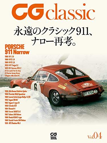 無料電子書籍アプリ CG classic Vol.04(CG MOOK) バイ