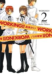 WORKING!! 2巻 (デジタル版ヤングガンガンコミックス)