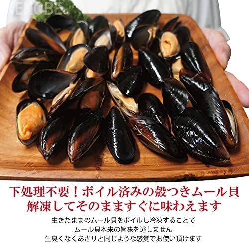 Amazon ムール貝500ｇボイル冷凍 殻付きムール貝 解凍後そのまま食べれます 鍋 パスタやパエリヤやブイヤベースに 香草焼にワイン蒸 イガイ ムラサキガイ パーナ貝ではない 株式会社池延 貝類 通販