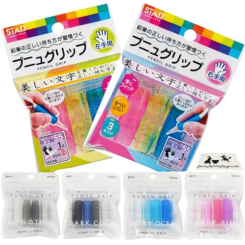 Amazon.co.jp: 選べる種類とカラー 右手用 左手用 鉛筆グリップ プニュ
