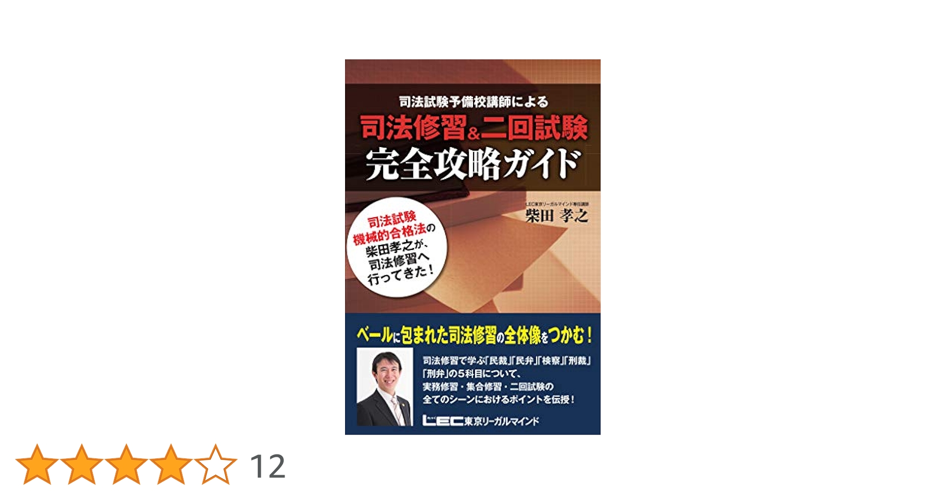 司法試験 柴田孝之 機械的合格法シリーズ S式択一問題集 合計14冊セット 司法試験 柴田孝之 機械的合格法シリーズ S式択一問題集 合計