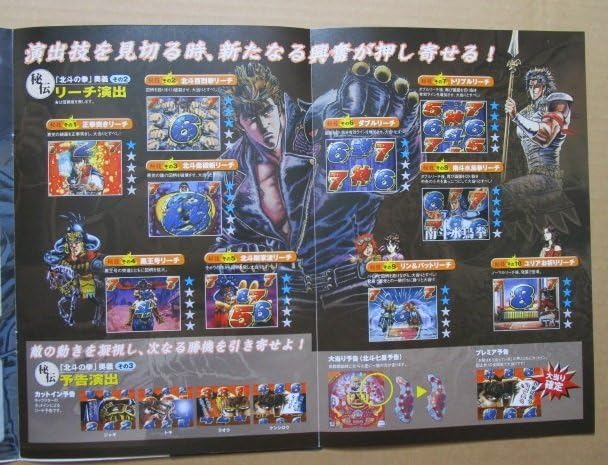 CR　ぱちんこ　北斗の拳シリーズ　プロモーションDVD　まとめ売り Sammy CR ぱちんこ 北斗の拳シリーズ プロモーションDVD まとめ売り