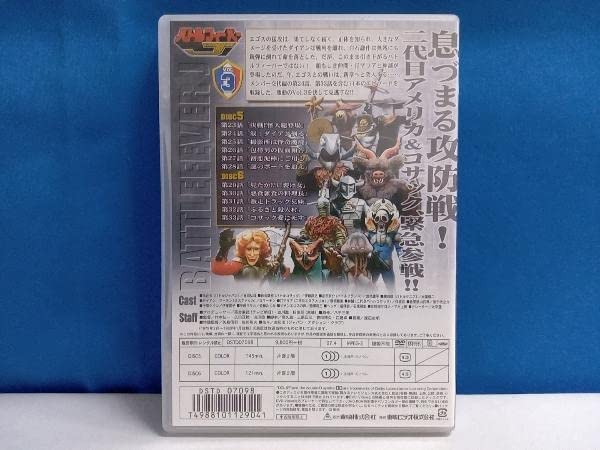 Amazon.co.jp: DVD スーパー戦隊シリーズ バトルフィーバーJ VOL.3