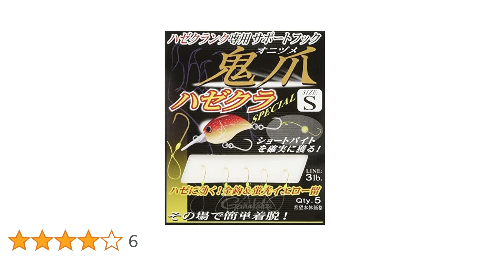 ルアード軸　超越　デッキ　パーツ付き Yosegi -