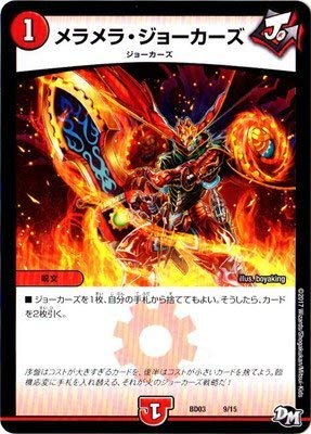 Amazon.co.jp: デュエルマスターズDMBD-03/超メガ盛りプレミアム7