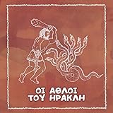  Oi Athloi Tou Irakli