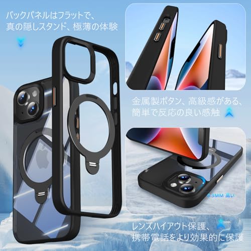 KWATUNG iphone 14 用 ケース MagSafe対応 多機能 定点360度回転 リング付き スタンド付き ワイヤレス充電対応 いphone13用 ケース magsafe 縦横両対応 マグネット搭載 アイホン13用カバー 耐衝撃 米軍MIL規格 全面保護 アイホン14用携帯ケース 隠し収納式 いphone14用 スマホケース 軽量 滑り止め 6.1インチ クリア透明の背面【ブラック】