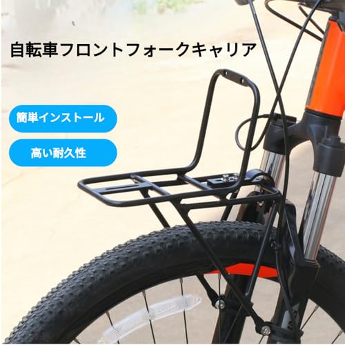Kioware 自転車フロントキャリア