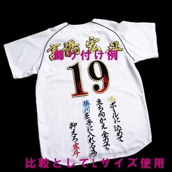 中日ドラゴンズ　髙橋宏斗　刺繍ユニ 51vOyBMgvgL._AC_UF350,