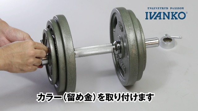 バーベルとダンベルセット　（NIPPYO、IVANKO） バーベルとダンベルセット （NIPPYO、IVANKO） バーベルとダンベル
