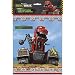 Dinotrux Party Loot Bags [8 per Pack]