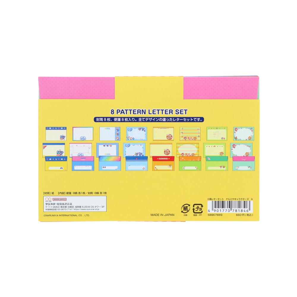 Amazon.co.jp: サンスター文具(Sun-Star Stationery) ナルミヤ