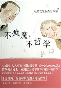 Paperback Not madness . not philosophy : most joyous version of Western Philosophy(Chinese Edition) [Chinese] Book