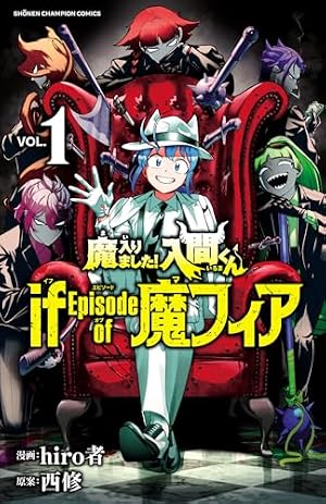 Amazon.co.jp: 魔入りました！入間くん 44 (少年チャンピオン
