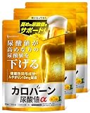 【高めの 尿酸値 を下げる】カロバーン尿酸値α 90日分 尿酸値が高めの方の 尿酸値を下げる 機能性表示食品 ルテオリン アンセリン 13種のサポート成分厳選配合 16種のフリー処方 悩み解決ラボ
