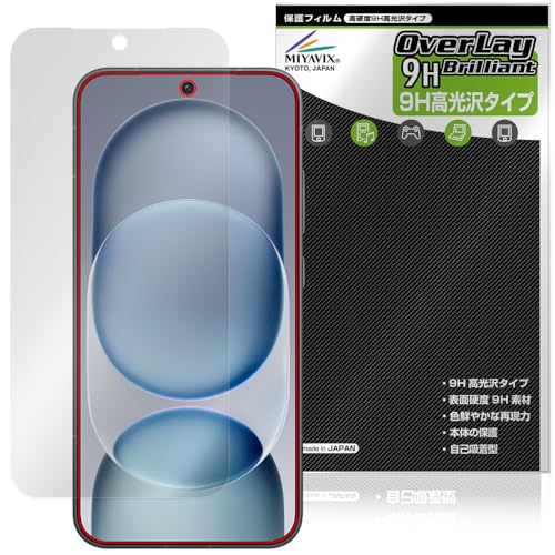 ミヤビックス Honor Magic8 Pro Air 対応 表示画面 保護 フィルム 高硬度 9H 光沢 PET製 強化ガラス同等の硬度 日本製