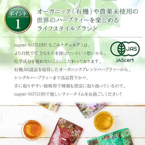 nagomi-NATULURE 有機セイロンウバBOP 50g