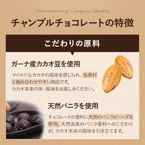 大東カカオ チャンプル パーフェクトスイート52 1kg