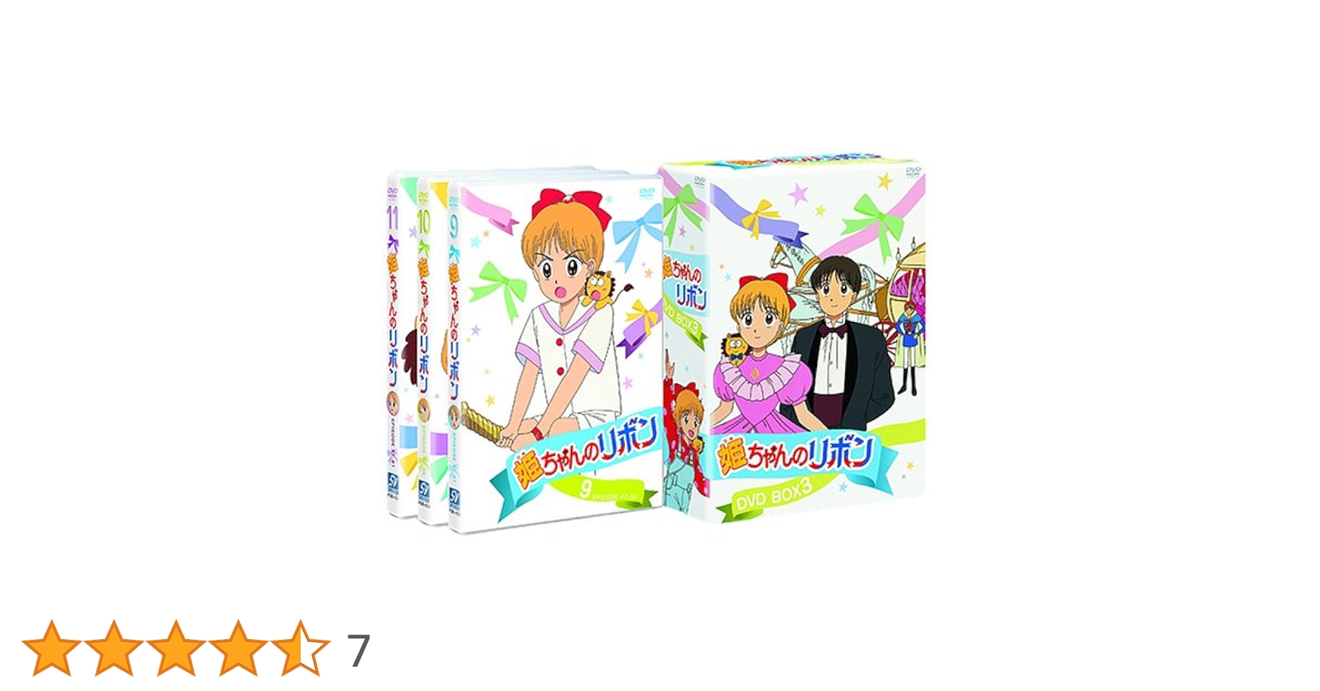 真*◎様 姫ちゃんのリボン　DVD-BOX　全3巻セット 真*◎様 姫ちゃんのリボン DVD-BOX 全3巻セット Amazon.co.