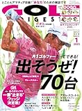 ゴルフダイジェスト 2025年 01月号 [雑誌]