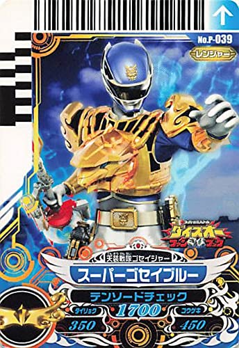 Amazon.co.jp: スーパー戦隊バトル ダイスオー 天装戦隊ゴセイジャー