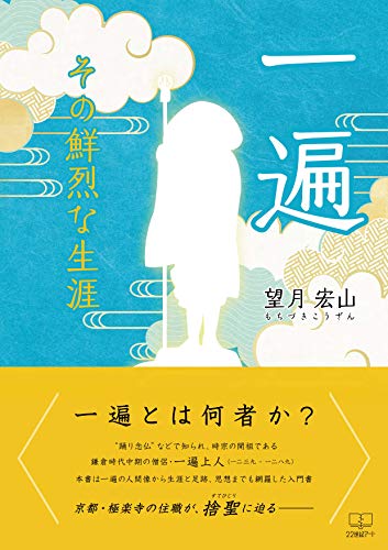 Amazon Com Ippen The Vivid Life Japanese Edition Ebook Mochiduki Kouzan Kindle Store