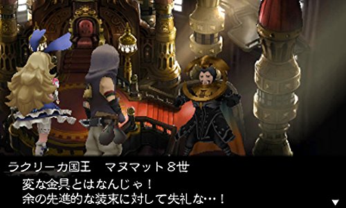 Bravely Default For the Sequel import Japon RPG Nintendo 3DS