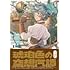 黒イ森「琥珀色の空想汽譚」