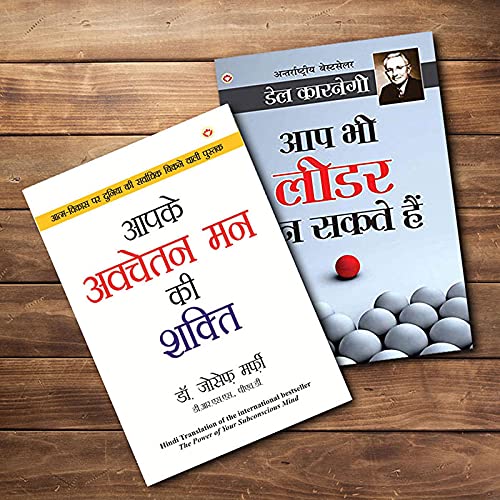 World’s Best Inspirational Books to Change Your Life in Hindi – Aap Bhi Leader Ban Sakte Hain – आप भी लीडर बन सकते हैं (Hindi Translation of The … Subconscious Mind in Hindi) ( Set of 2 Books)