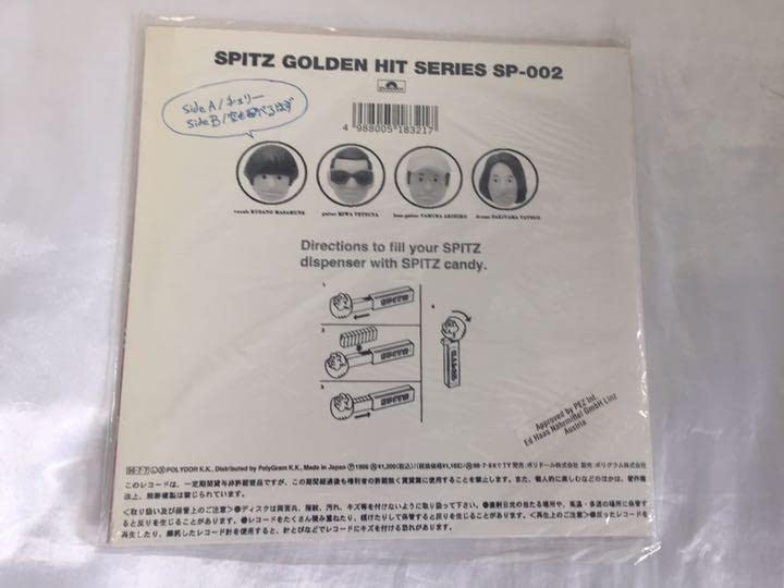 Amazon.co.jp: 未再生スピッツ 『チェリー空も飛べるはず』限定生産