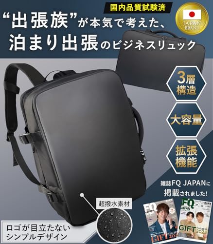 COMFLUX ビジネスリュック 38L 2way