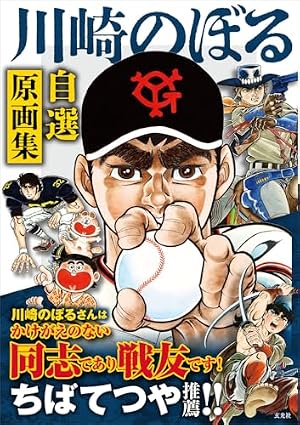 和田慎二傑作選 最初で最後のムウ=ミサ (書籍扱いコミックス) | 和田