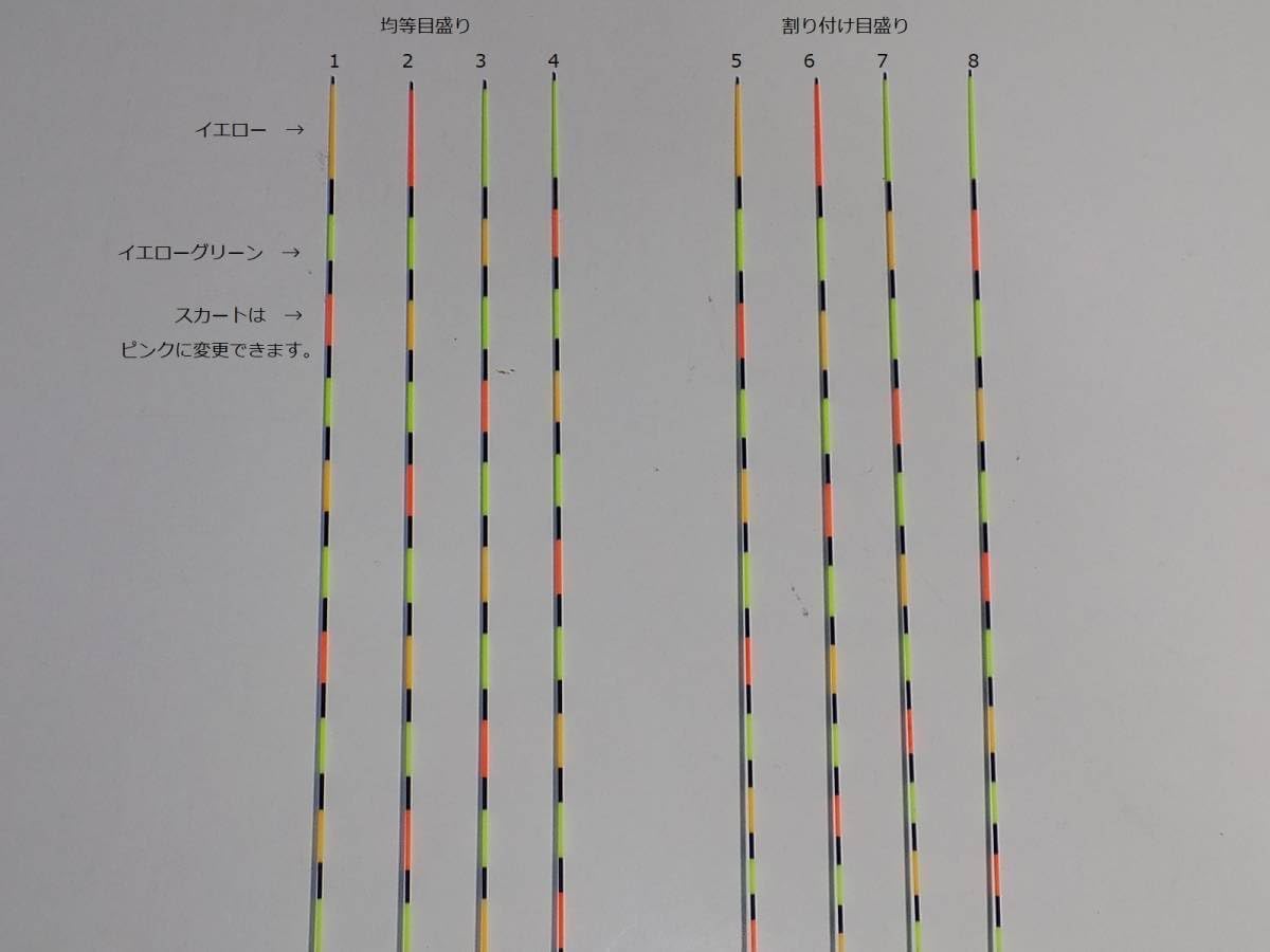花水樹 萱浮き 野釣り用底pcムクトップ 10号 11号 12号 13号 14号の5本セット トップ配色 目盛り数変更致 【ダートトライヤル】